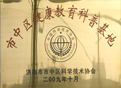 長樂男科醫(yī)院